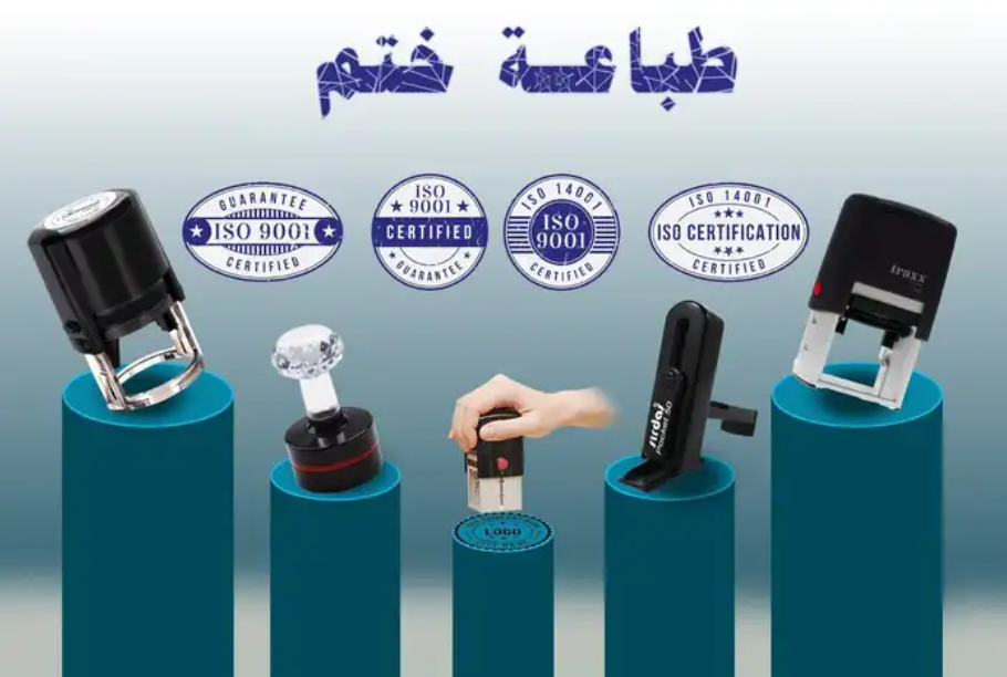 طباعة اختام