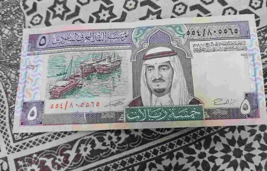 خمسة ريال الملك فهد على السوم