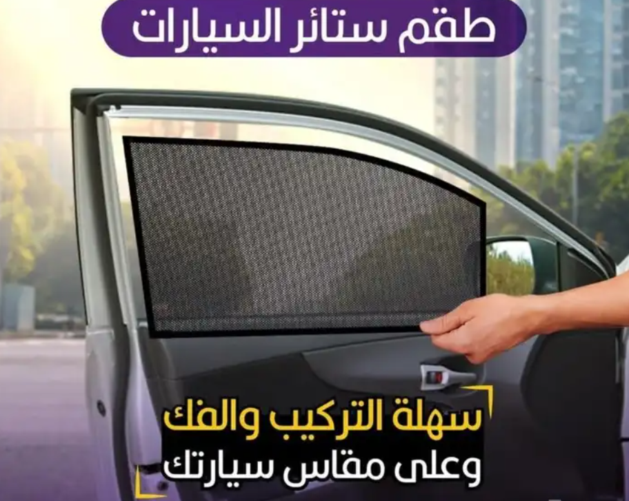 ستاير سيارات