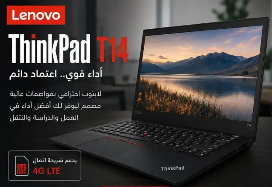 لابتوب Lenovo Thinkpad T14 Core i7 من الجيل العاشر