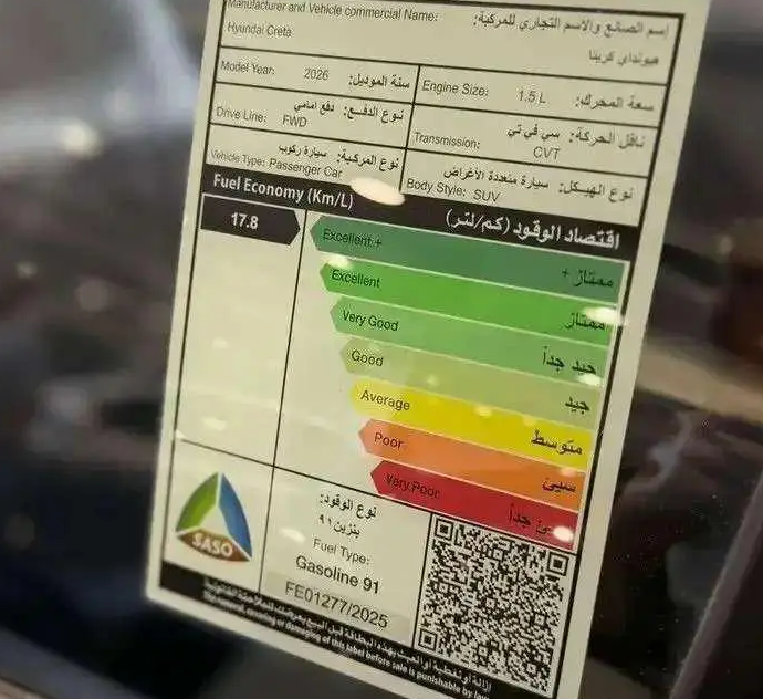 كريتا سمارت وكمفورت موديل 2026 بأقل الاسعار