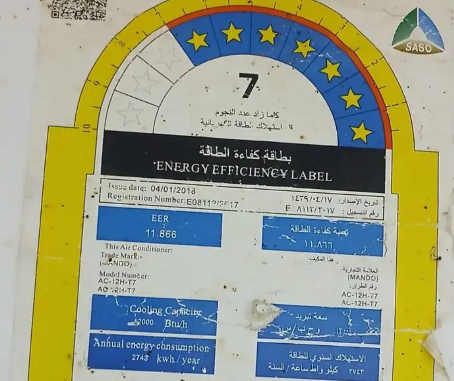 مكيف سبلت ثلاجة قز