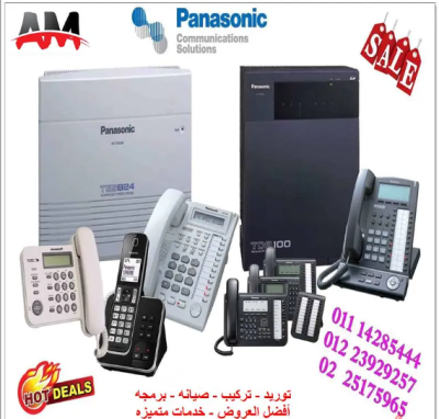 صيانة وبرمجة سنترالات باناسونيك Panasonic