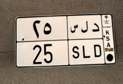 لوحه خصوصي 25