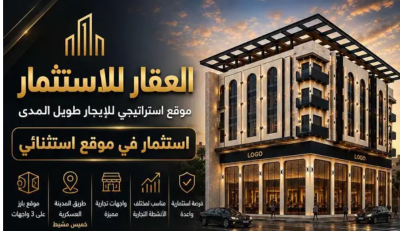مشروع استثماري تحت الانشاء