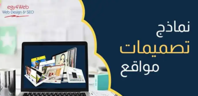 تصميم موقع إلكتروني