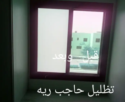 تظليل مباني لجميع النوع القزاز حاجب ريه