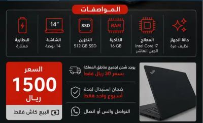 لابتوب Lenovo Thinkpad T14 Core i7 من الجيل العاشر