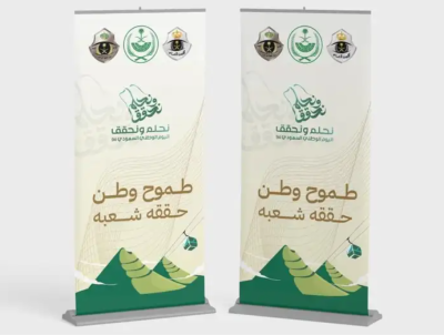 طباعة رول اب