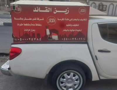 شركة تنظيف خزانات بمكة ومكافحة الحشرات بمكة وتنظيف المنازل