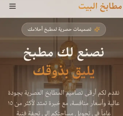 تصميم مواقع احترافية