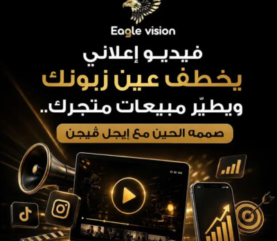 تصميم فيديو إعلاني لمتجرك (تيك توك - سناب - سلة)