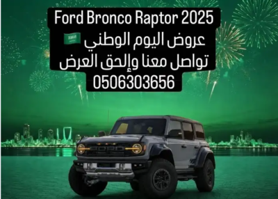 فورد برونكو رابتر 2025