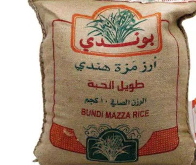 ارز بوندي 4 اكياس كل كيس 10 كيلو للبيع