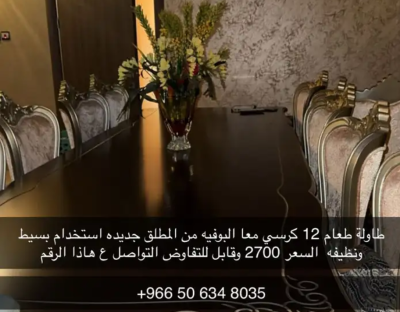 طاولة طعام 12 كرسي