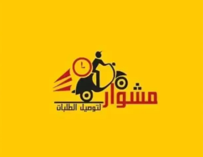خدمة مندوب توصيل طلبات في الكويت _ خدمة توصيل طلبات 24ساعه