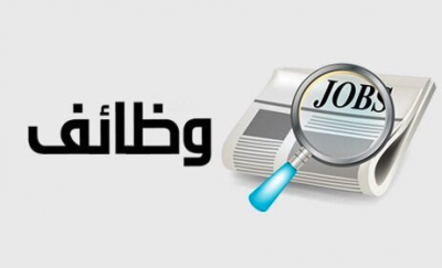 مطلوب مسؤول ه تسويق وإدارة حسابات سوشال ميديا