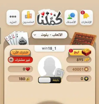 حساب كملنا نابغة