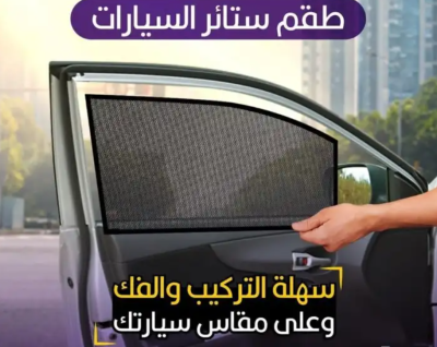 ستاير سيارات