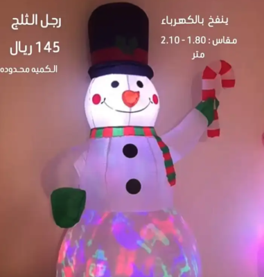 رجل الثلج