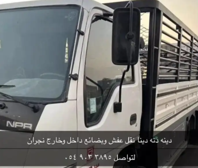 دينا مشاوير خارج الرياض دنه الرياض دينه توصيل خارج الرياض