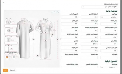 نظام إبرة برنامج محاسبة للخياطين الرجالي