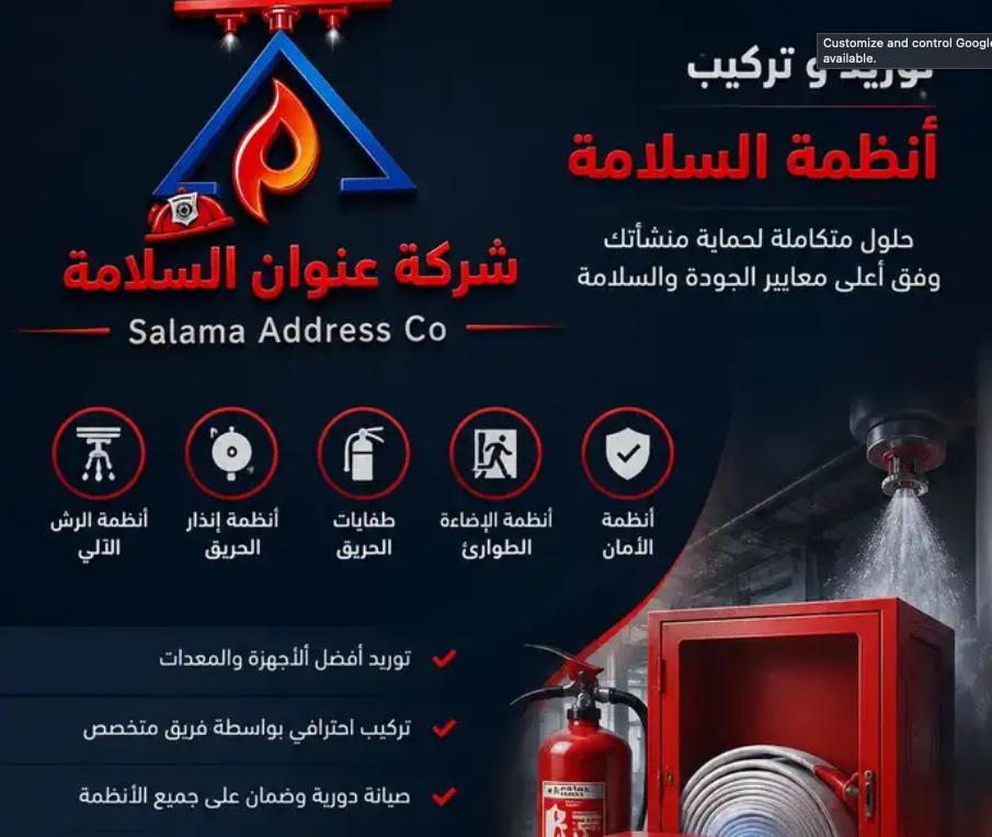 إصدار تقارير فنية وعقود صيانة شهادة سلامة