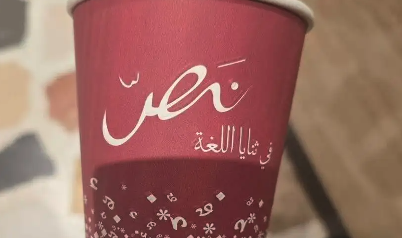 مطابع السعودية