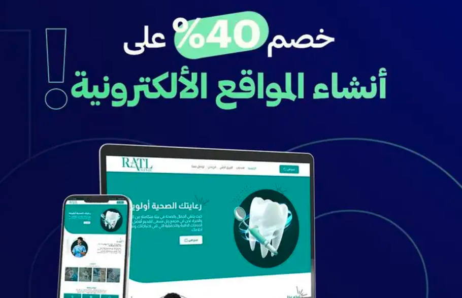 تصميم تطبيقات الجوال - تصميم مواقع إلكترونية -حمالات إعلانية