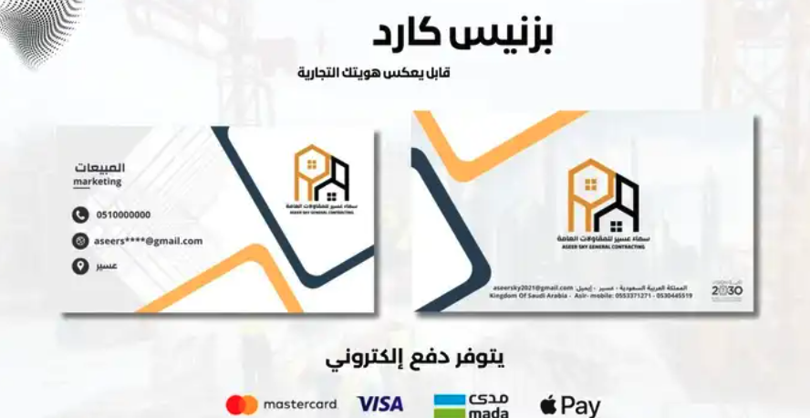 تصميم بروفايل (ملف تعريفي) وكتابة المحتوى للمؤسسات والشركات