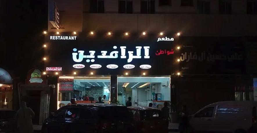 للدعاية والاعلان