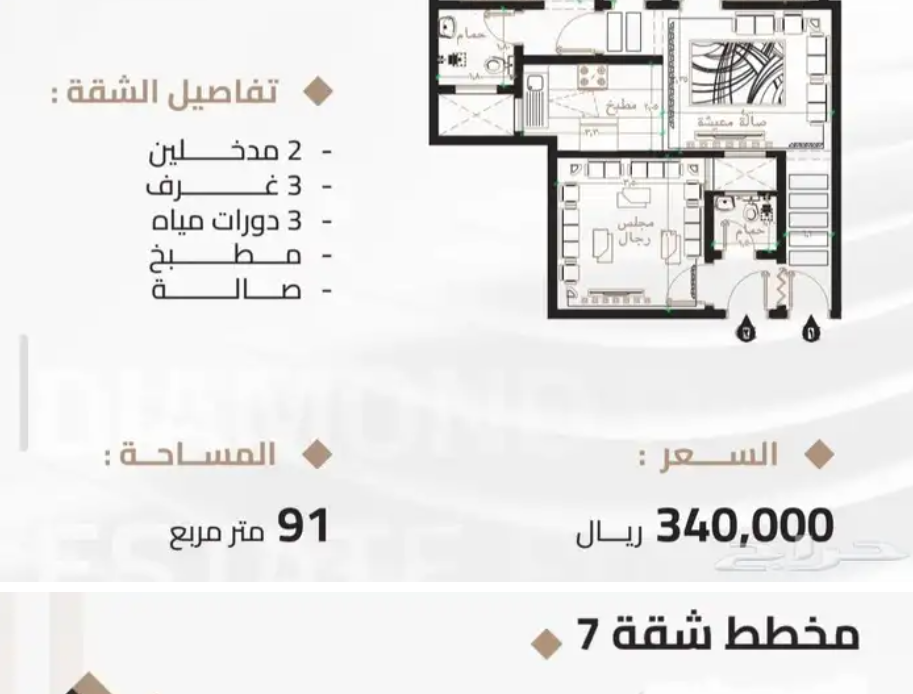 شقق تمليك قيدالتطوير في بطحاء قريش 340الف تشطيب فندقي دفعتين