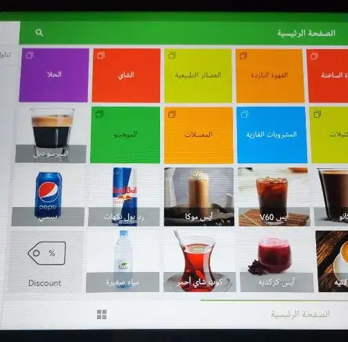 اقوي وارخص وافضل برنامج للمطاعم والمحلات التجاريه