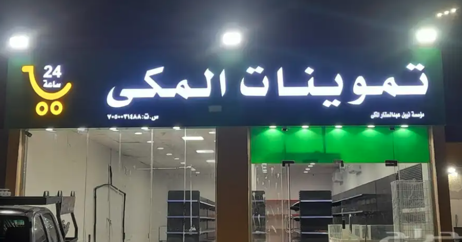 محلات تجارية لوحات
