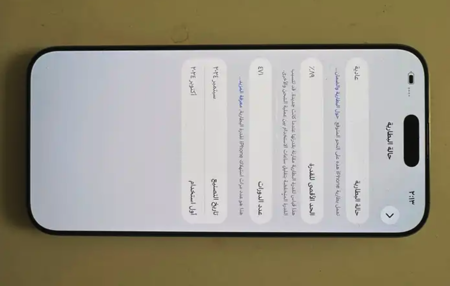 ايفون 16 برو ماكس