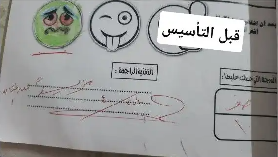 معلمة خصوصية-تأسيس صفوف أولية