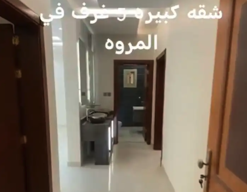 للإيجار شقه بالمروه