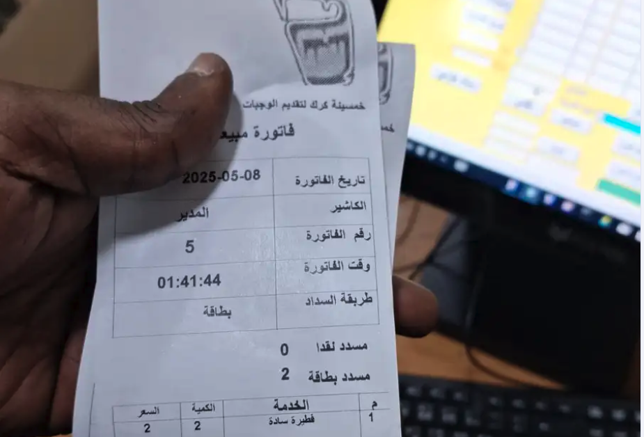 برنامج محاسبة كاشير وجهاز نقاط بيع وطابعه شركة foxpoos.