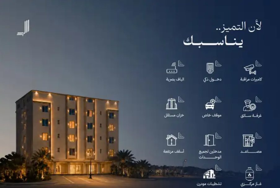 شقق للبيع بحي المشرفة بجدة