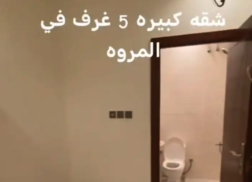 للإيجار شقه بالمروه